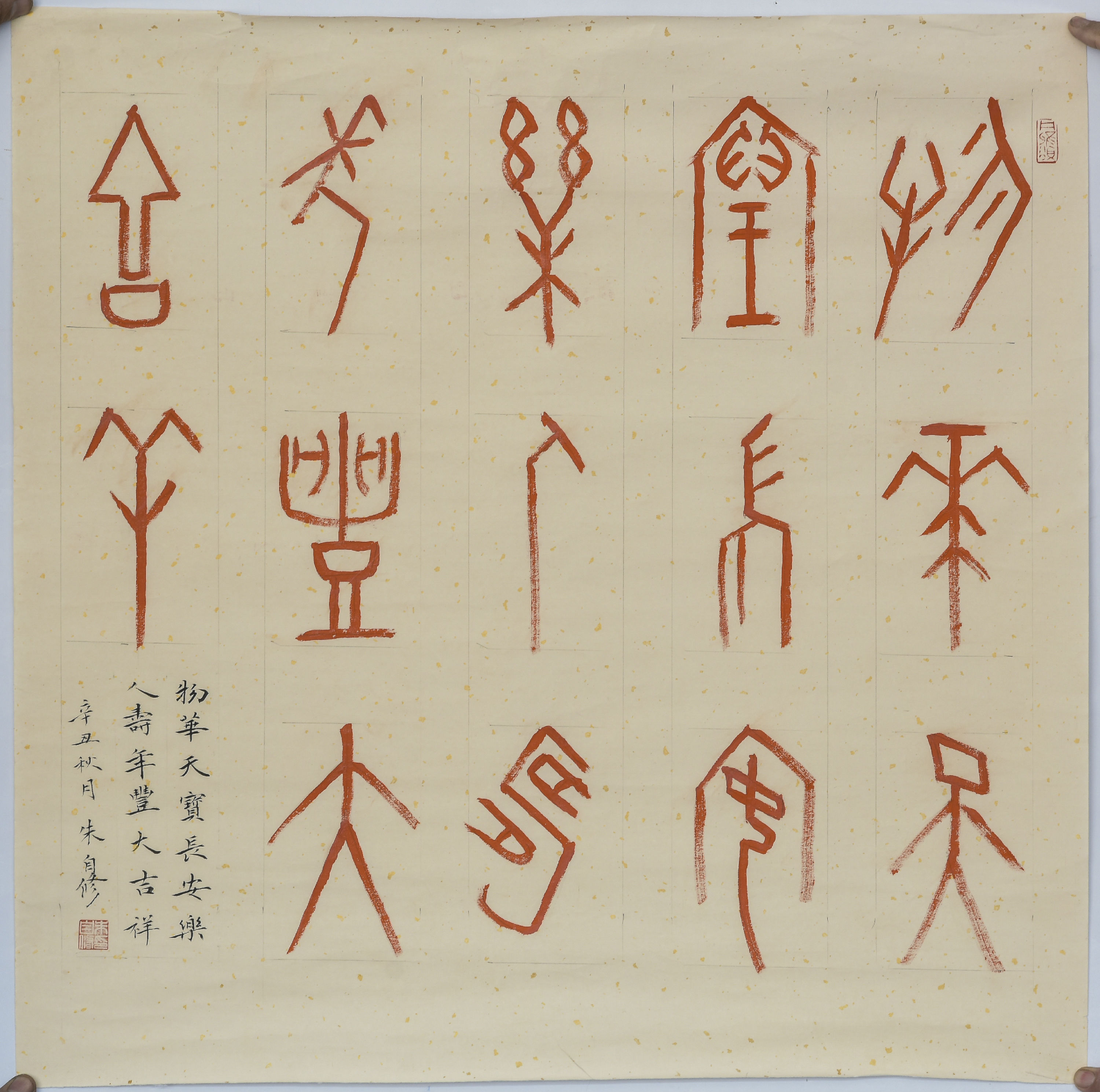 退休才学书法,以18字行书对联获奖,作品尚欠"火候"