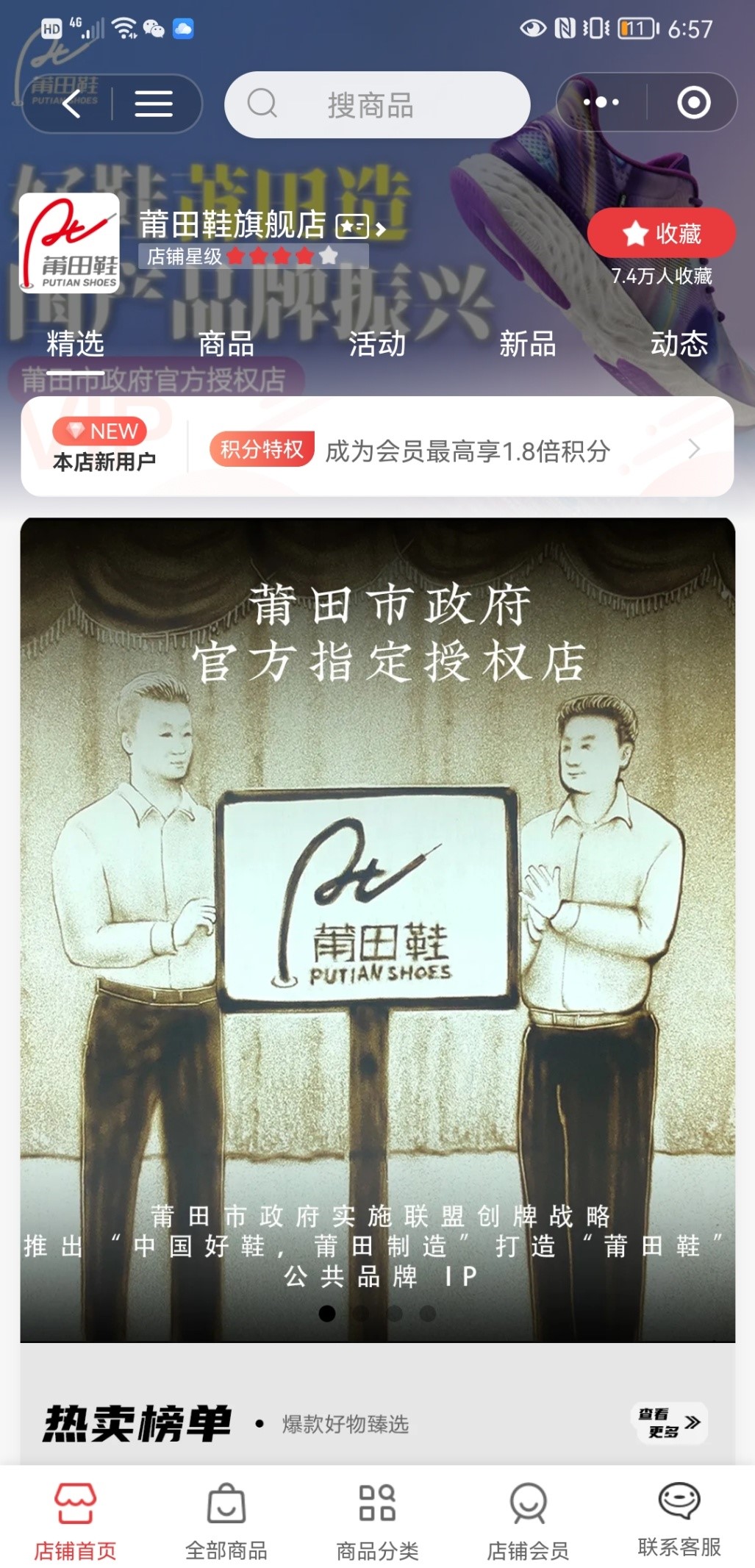 莆田鞋"转正"?但"负面资产"消除还有一段长路要走