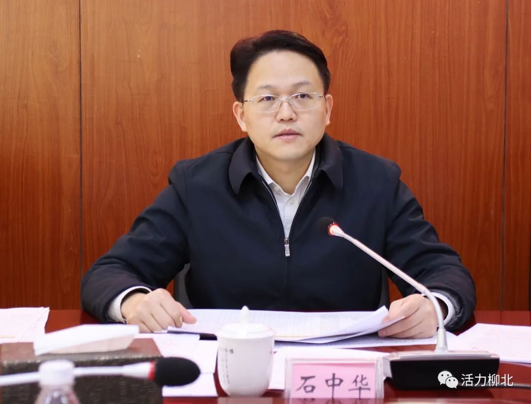 稳中求进开好局柳北区召开2022年一季度重大项目推进工作会