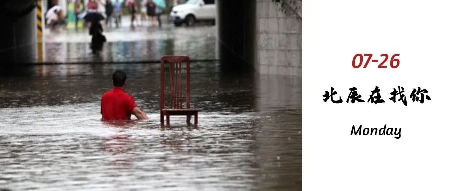 河南暴雨63人遇难,救援者"50元一次"遭网暴,背后真相太气人