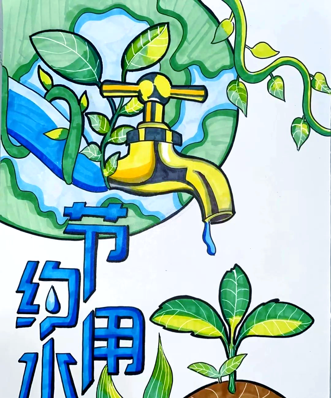 莱西市第二实验小学开展"世界水日"主题教育,培养学生节水意识