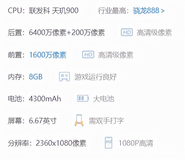 荣耀play5 活力版 值不值得入手