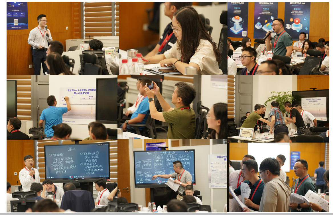 首期华为云welink数字人才高研班在杭州开班