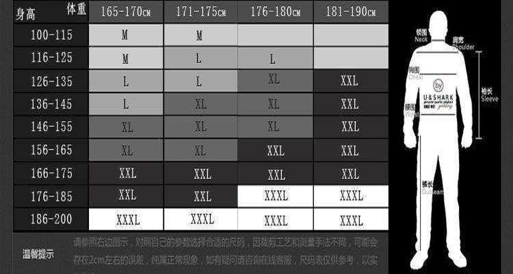 衣服的尺寸规格和型号表