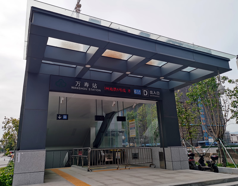 地铁6号线万寿站(在建)实景图