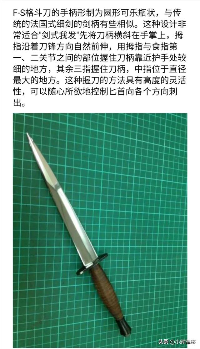 英国匕首图片