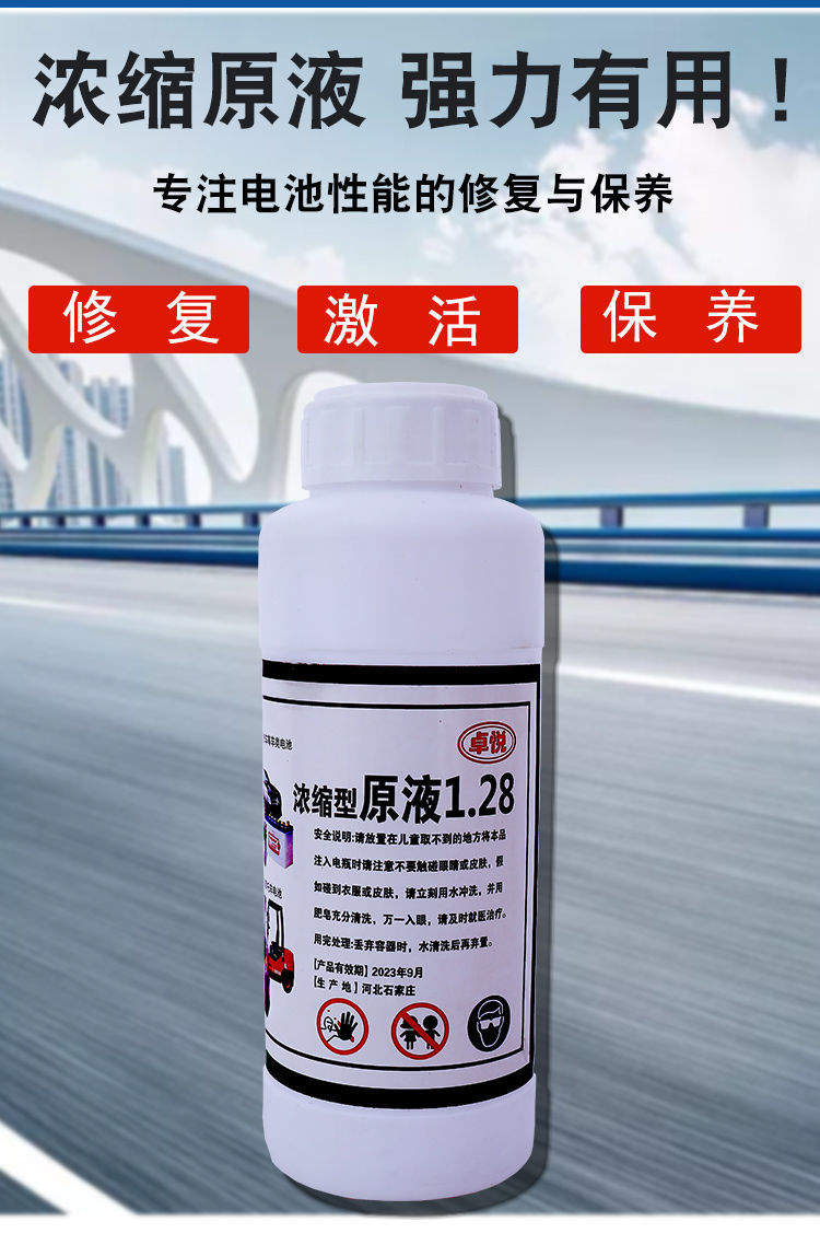 电瓶修复液哪种好?