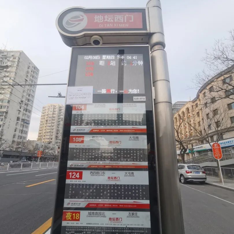 地坛西门公交站张贴甩站通知117路:红庙发出绕行东直门北小街,和平里