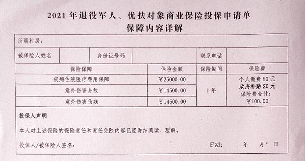 商业保险收入证明 baijiahao.baidu.com