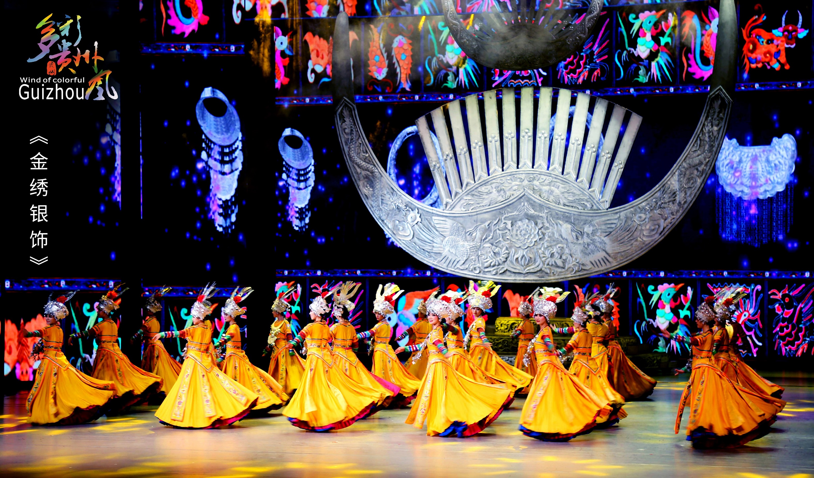 文旅名片《多彩贵州风》3月18日复演|家庭套餐有优惠