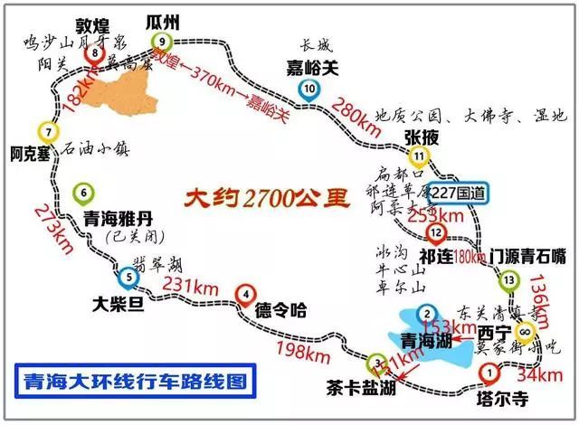 普通青甘大环线路线图