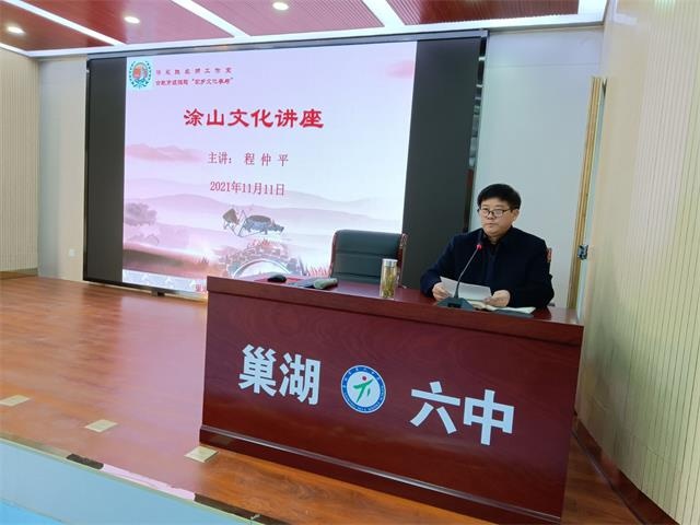 巢湖六中:让炽热的家乡情怀"植根"学生心田