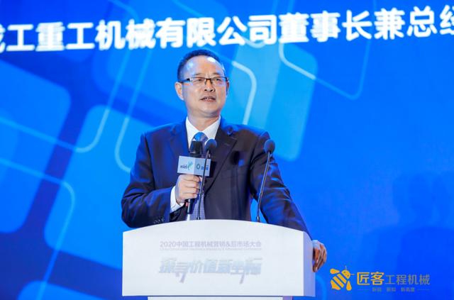 「主题演讲」朱文彪:探寻装载机的价值新体系