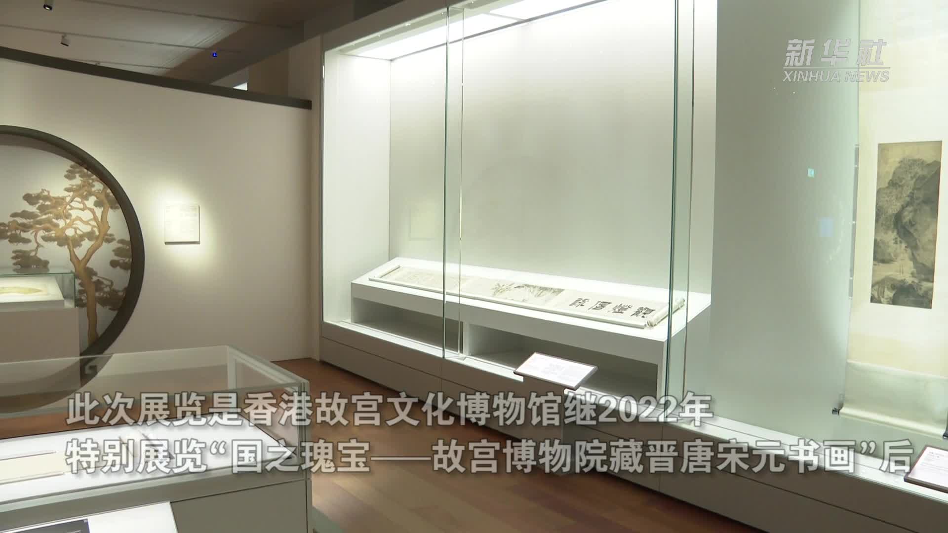 香港故宮文化博物館展出故宮博物院藏明代人物畫名品