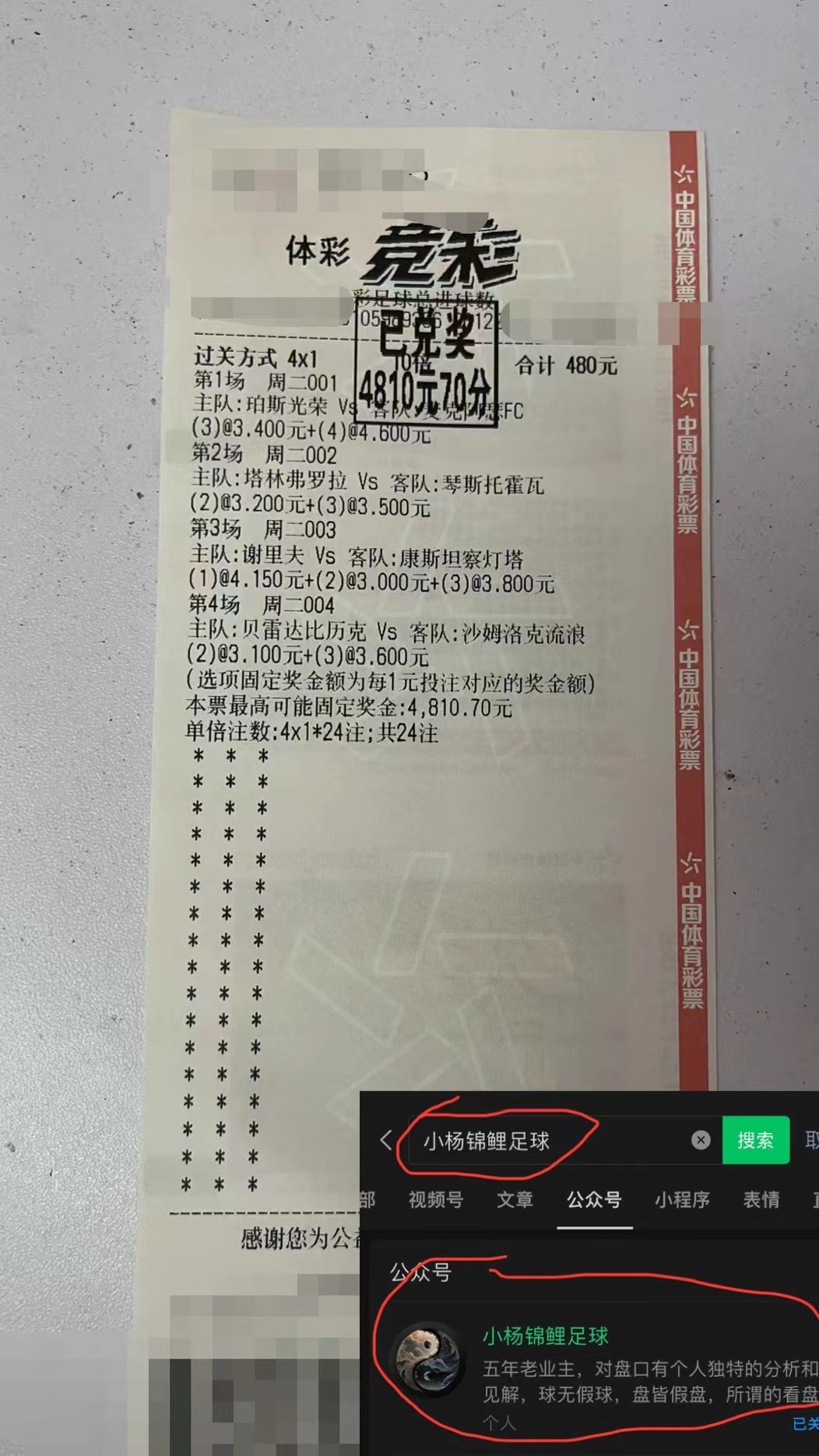 法乙焦点战!瓦朗谢纳迎战欧塞尔,激情碰撞!