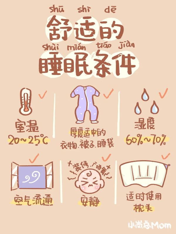 解決哄睡難|人類幼崽說明書75寶寶睡眠篇