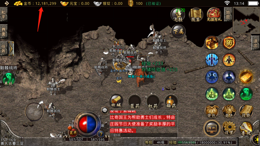 传奇手游:还记得全区第一把屠龙的拥有者太子丹吗?