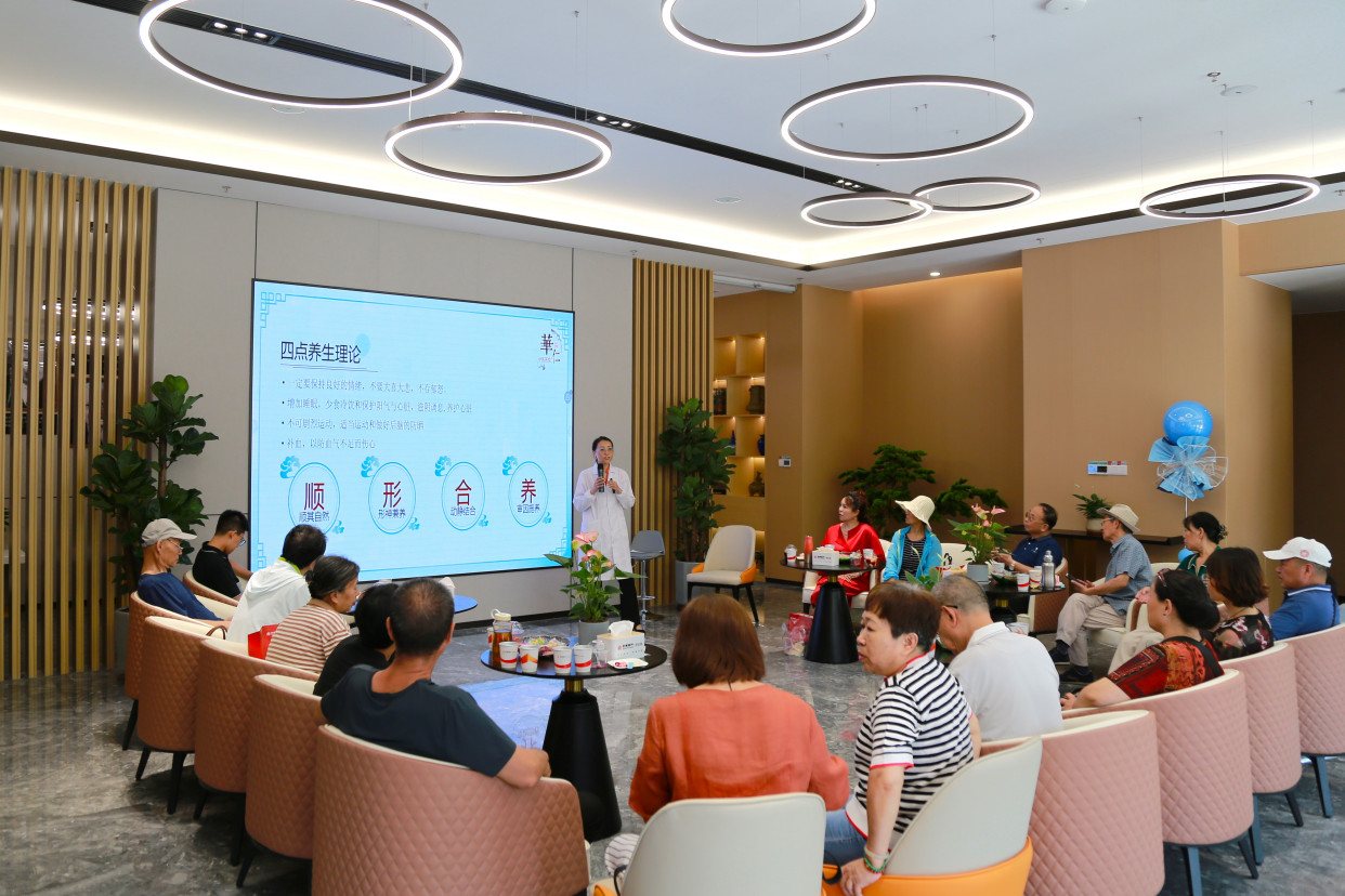 齐商银行开展夏秋季养生沙龙活动