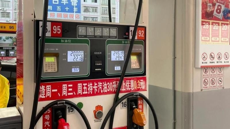 加油站显示不同油价，提醒每周一、三、五持卡加油享优惠
