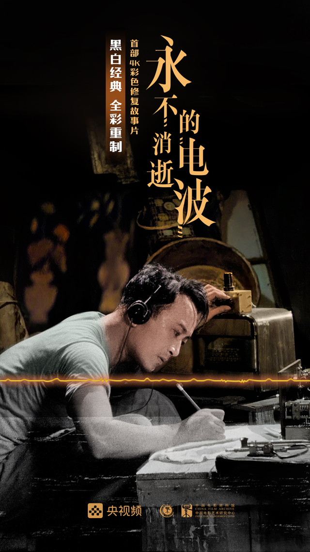 《永不消逝的电波》4k修复版上映,电报出现之前人类如何长距离通信?