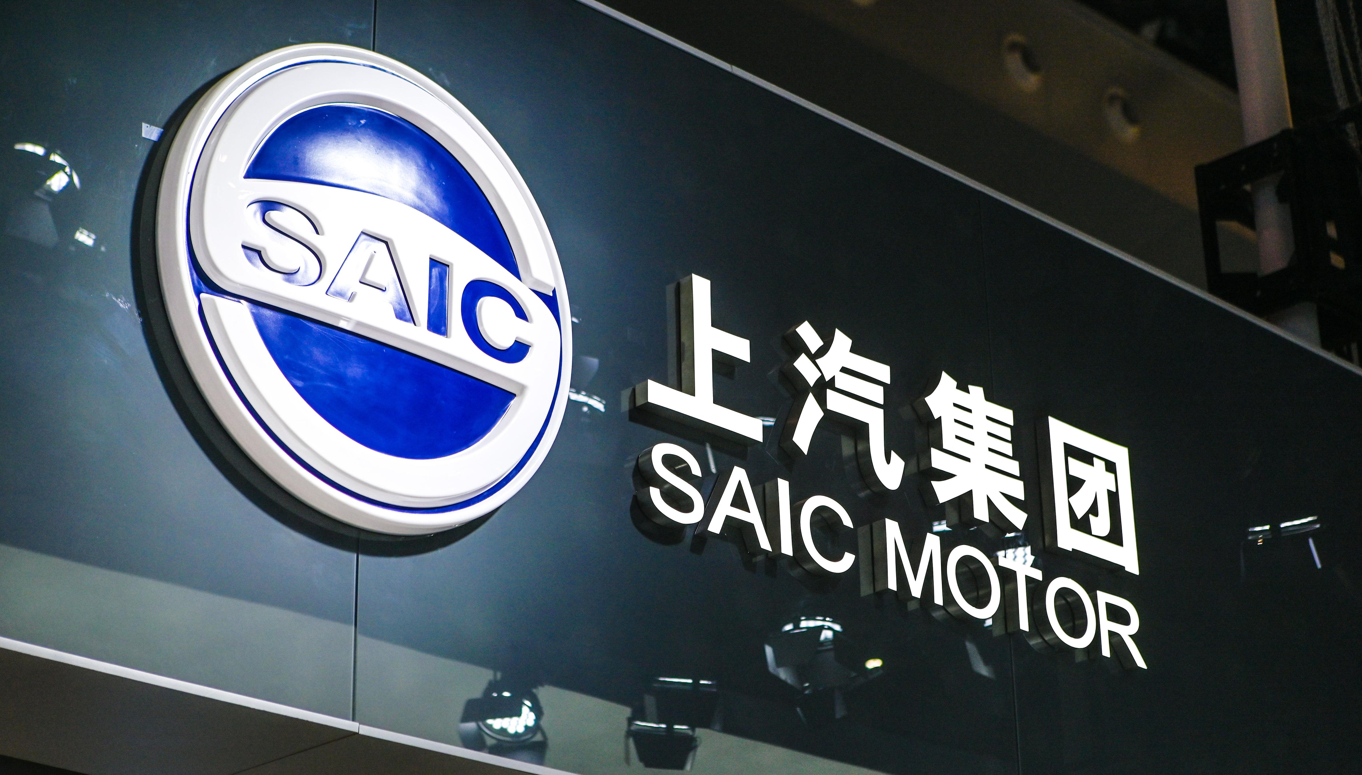 上汽集团最近新闻事件是真的吗(上汽集团最近新闻事件是真的吗视频)