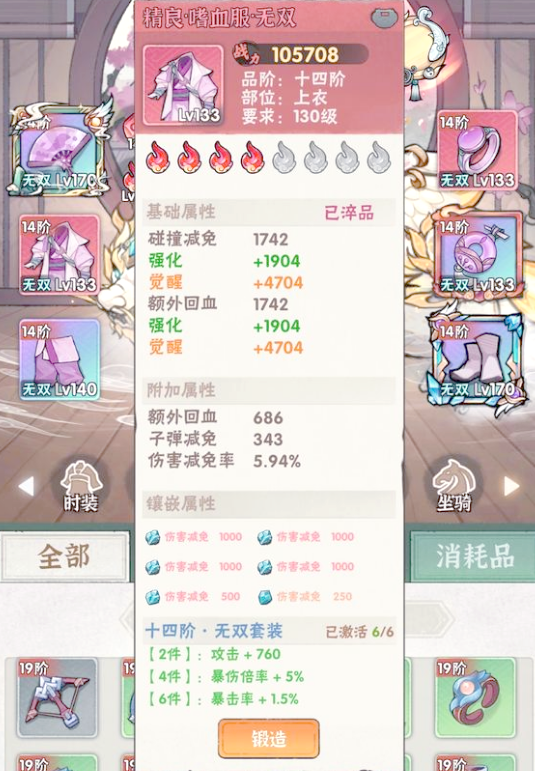 侠客梦装备攻略