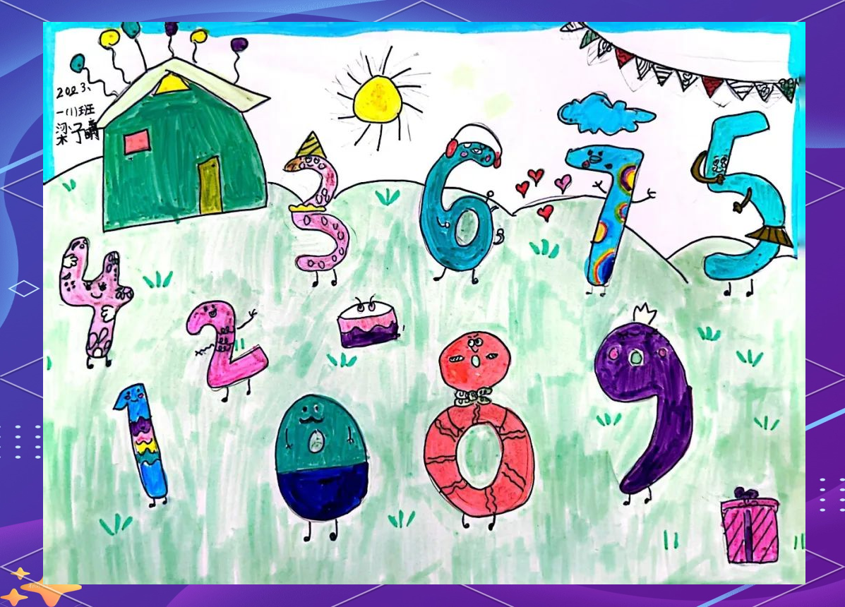 —市桥北城小学一年级数学创意画大赛精彩纷呈