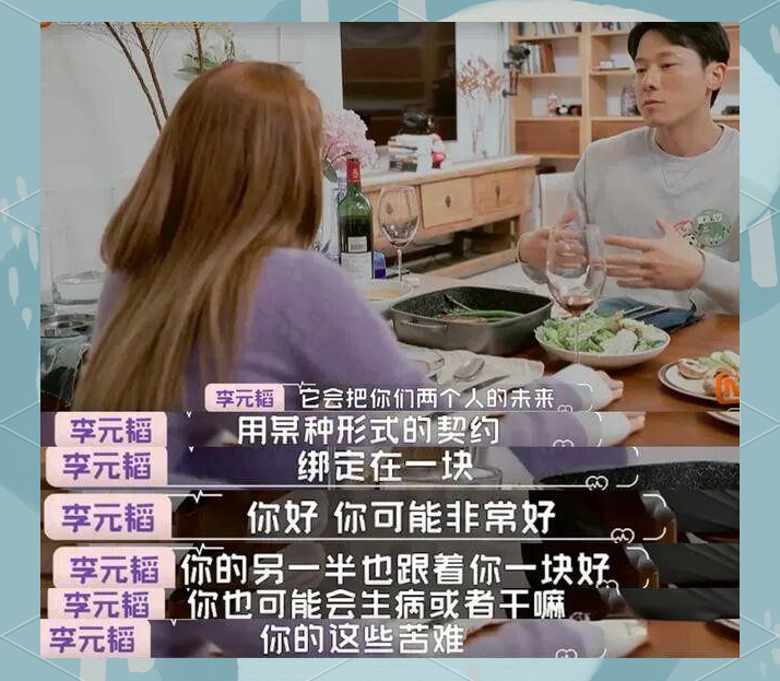 经济差异与情感期待:白冰与李元韬的相亲之路