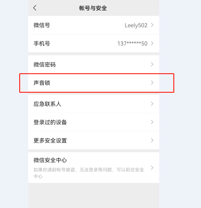 华为手机微信授权失败怎么解决