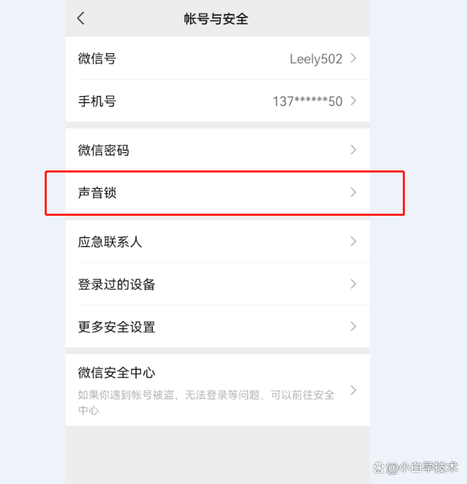 华为手机微信授权失败怎么解决 华为手机微信授权失败怎么解决