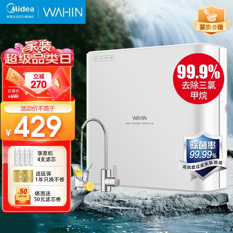 如何评测美的mu151-4净水器?一篇详细的评测指南!