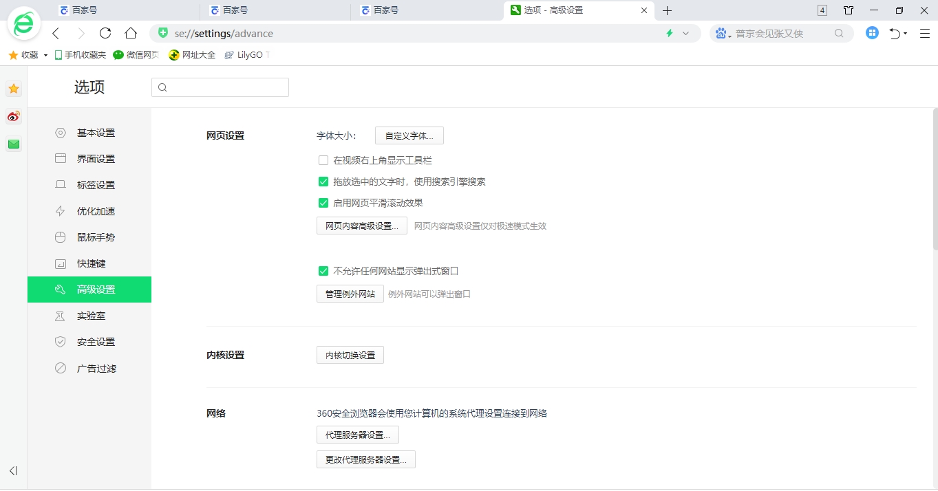 360网站打不开网页怎么办=360网站打不开网页怎么办呢
