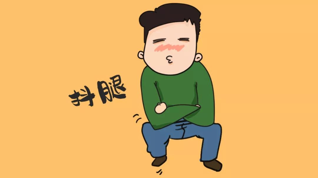 每天坚持抖腿有哪些好处