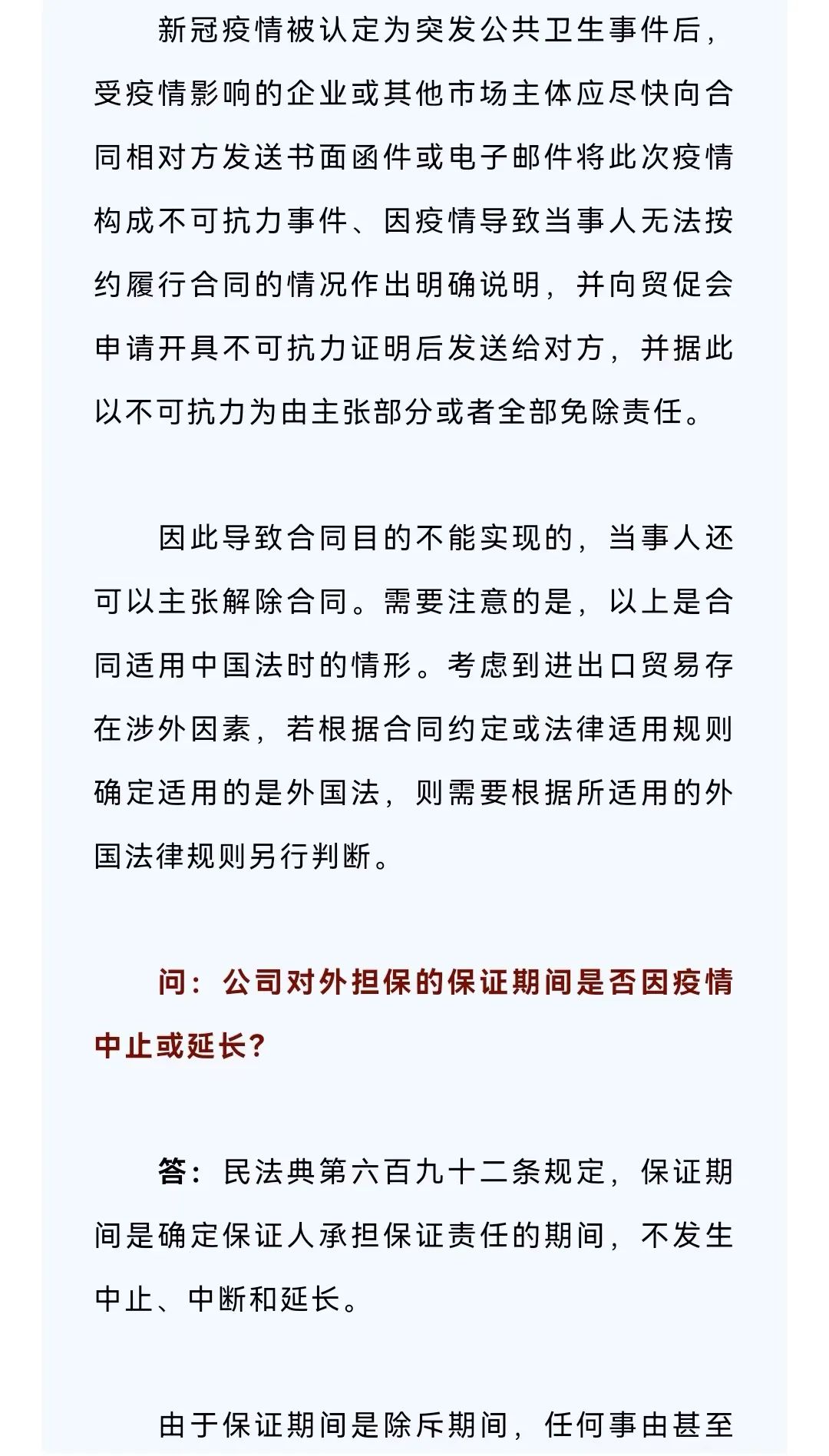 疫情可以作为延迟还贷的理由吗?