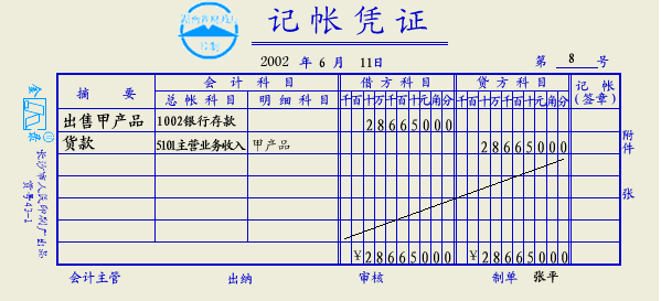 手工記賬憑證如何填寫?