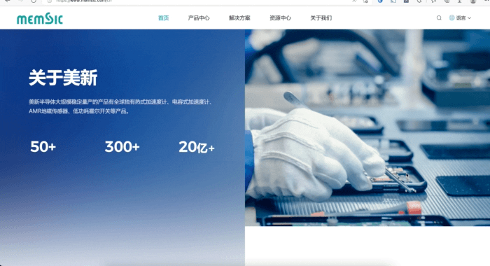 美新半导体的网站是谁做得?美新半导体的网站供应商是谁?