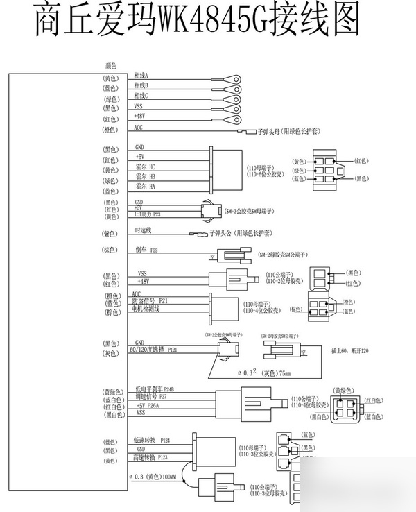 高标wk4845g,wk6050g电动车控制器接线图