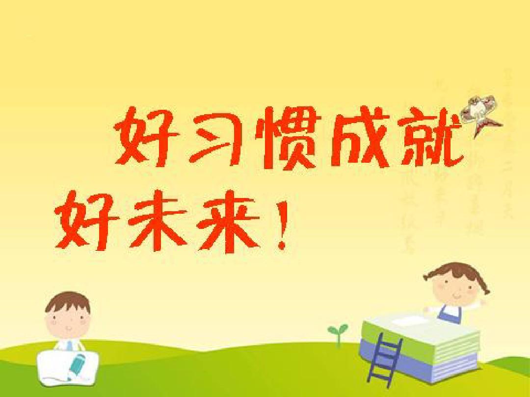 「家长必读」最优秀的学生学习习惯和方法都是什么样子的?