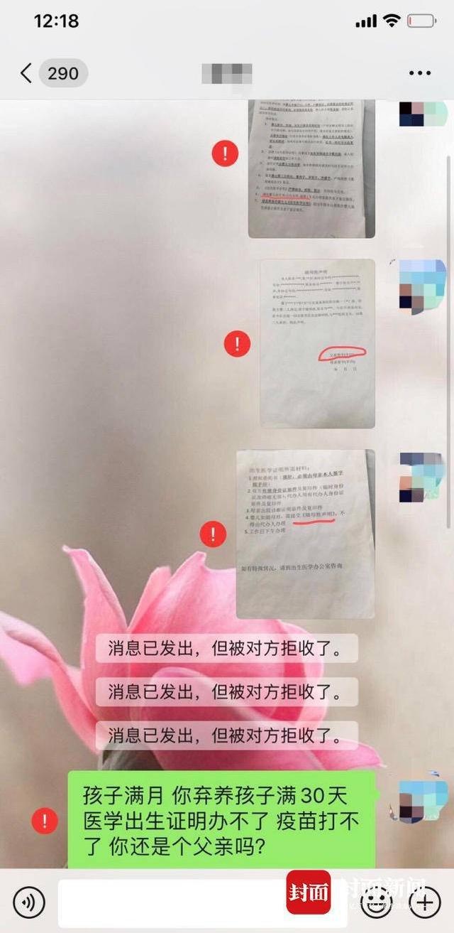 清华老师遗弃女儿5个月未上户 让妻子做"亲子鉴定"