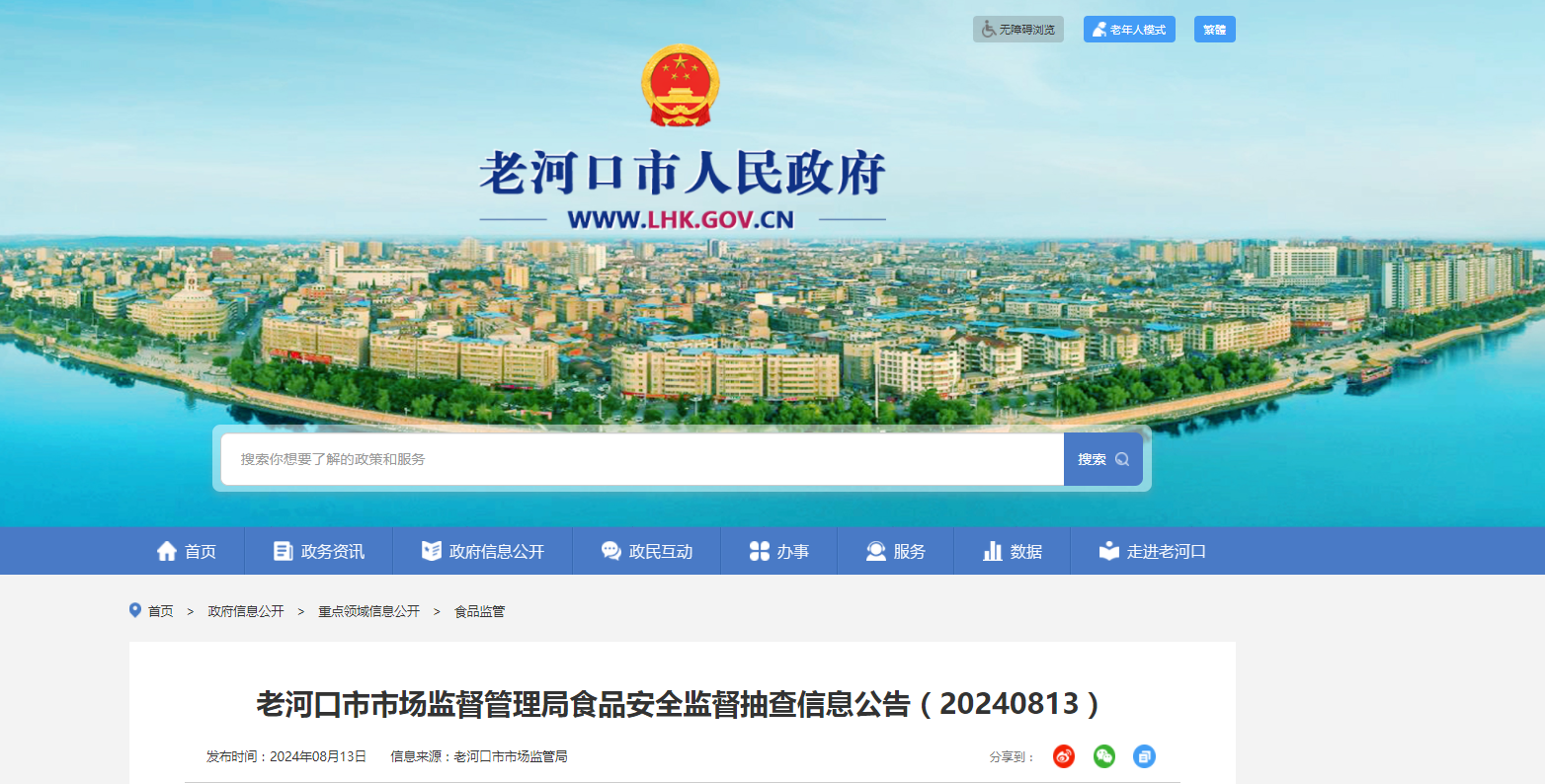 老河口品牌网站建设 baijiahao.baidu.com