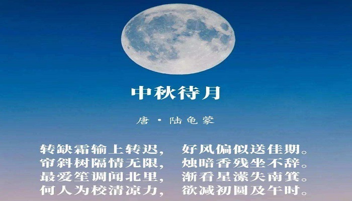 中秋節古詩四句三年級