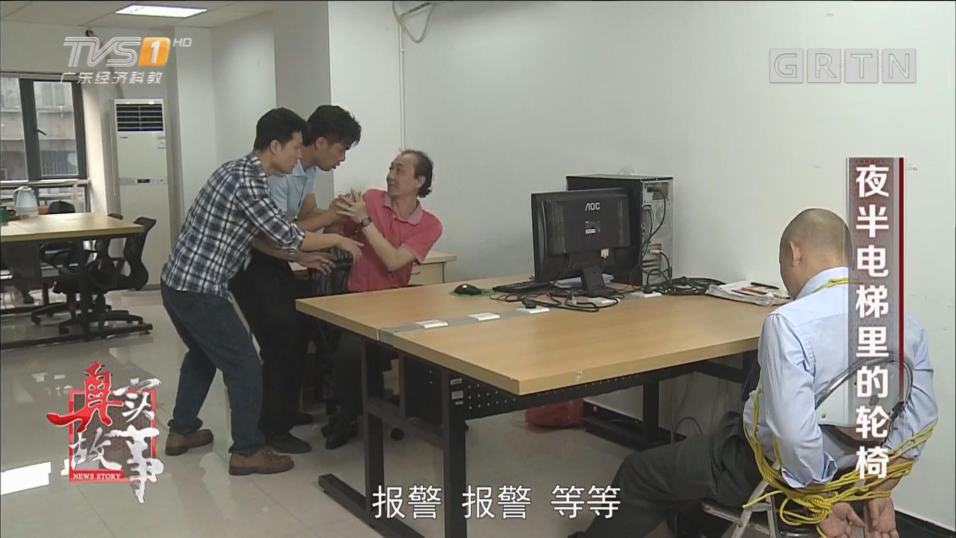 手机在线看广东经济科教台tvs1:《真实故事》