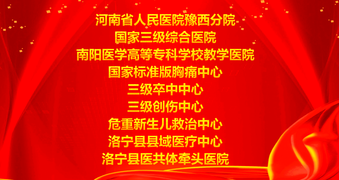 河南省人民医院专家团队在洛宁县医院提供高水平服务