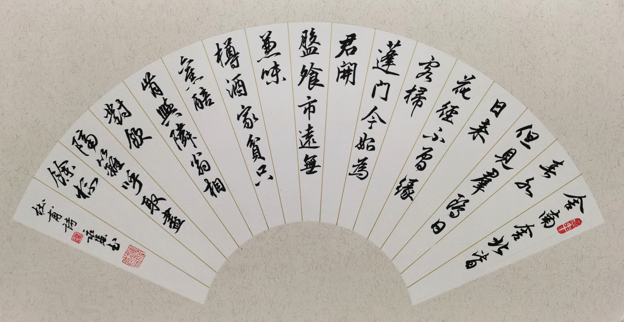 刘永强扇面书法——杜甫诗十首