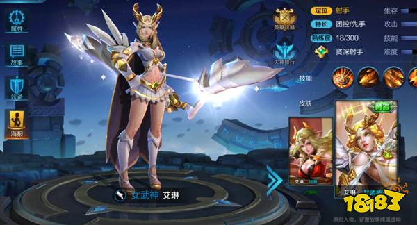 王者荣耀艾琳重做什么时候出 重制版艾琳上线时间