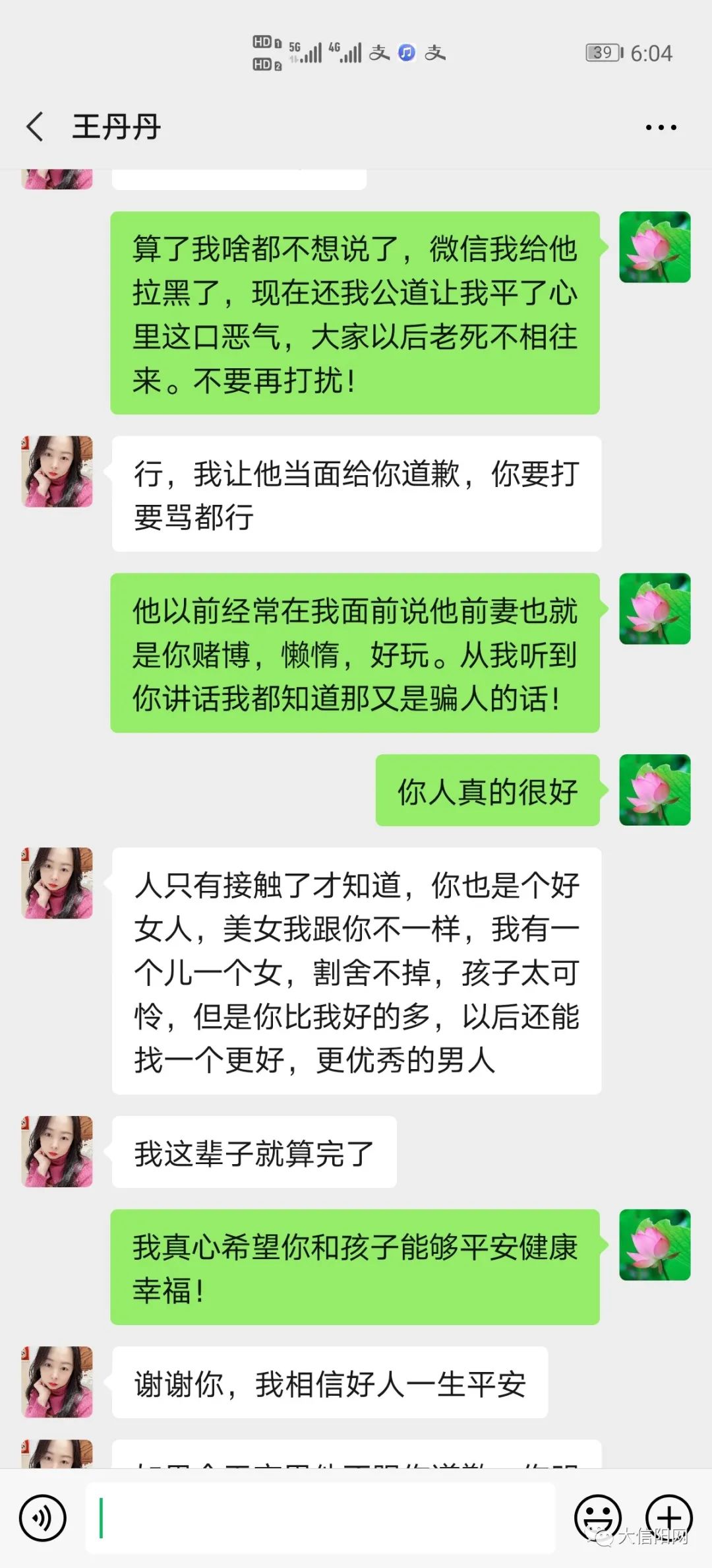 信阳商城县鲇鱼山乡司法所工作人员姚舜禹骗财,骗色,受害人实名举报!