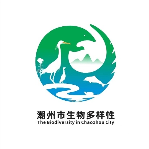 上新 潮州市生物多样性保护logo发布