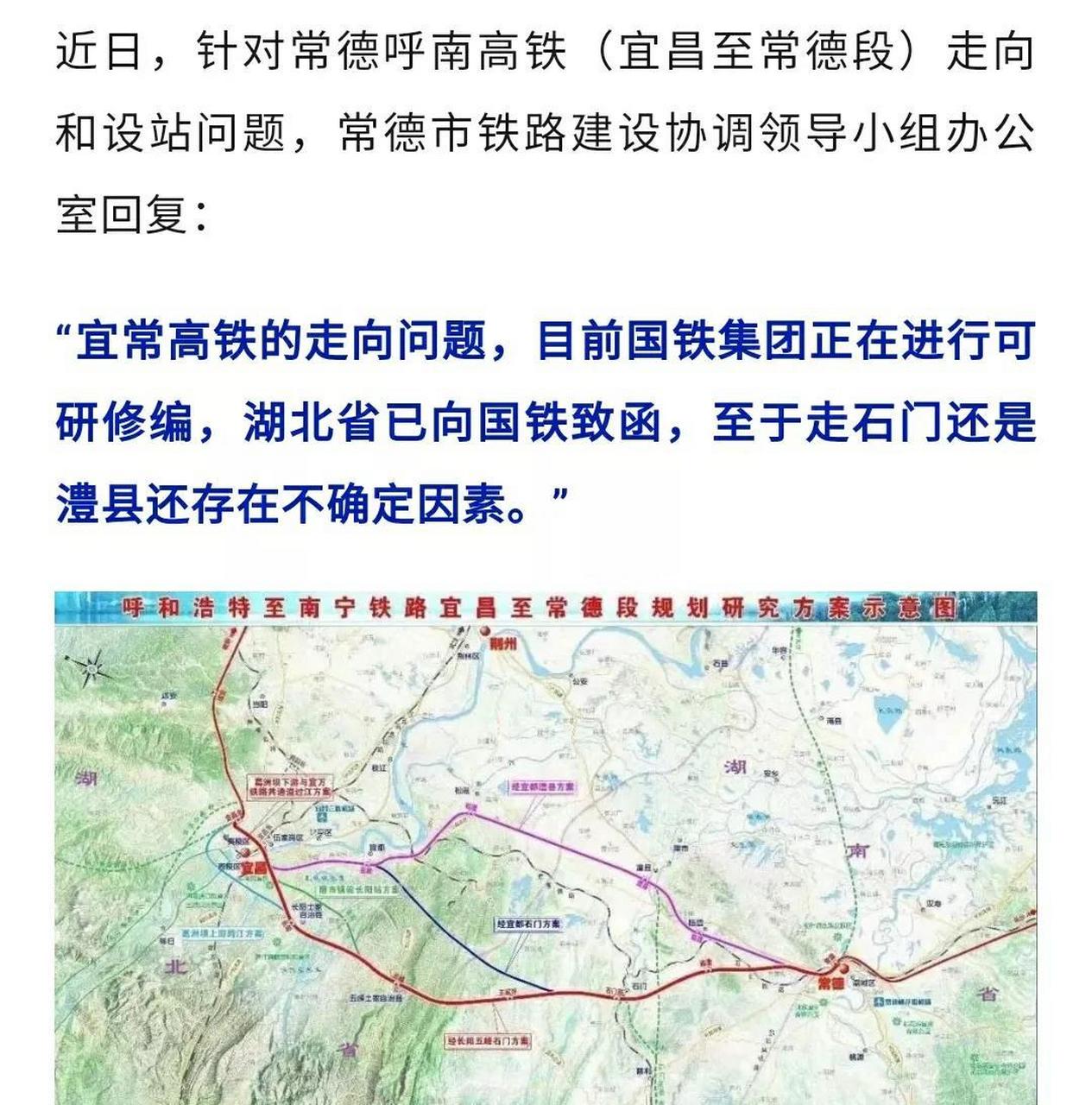 常德四条高铁线路图图片