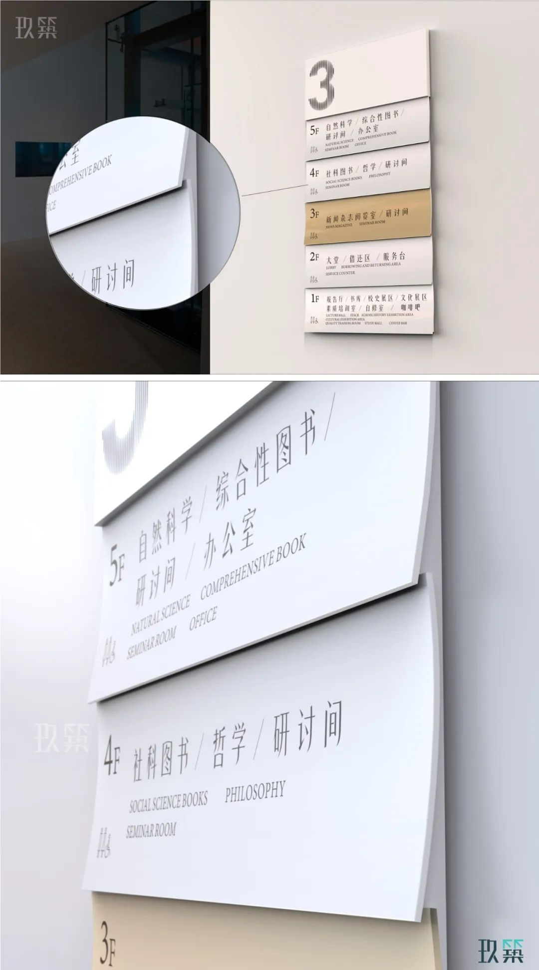 精心设计的图书馆标识系统,创意与隐喻相得益彰!