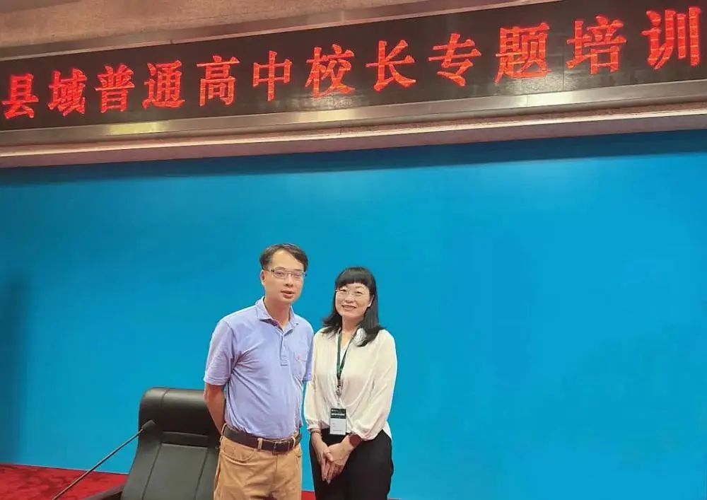 点赞!莒县四中校长在北京作交流发言